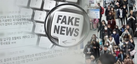 정부, 코로나 가짜뉴스 차단 강화…팩트체크넷 활성화