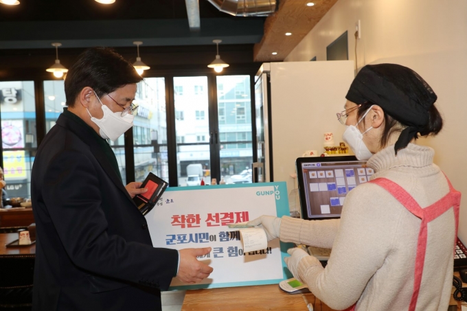 한대희 군포시장, 소상공인 '착한 선결제 캠페인' 참여