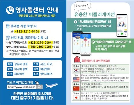 대전 중구, 전국 최초 '안심도움카드' 제작