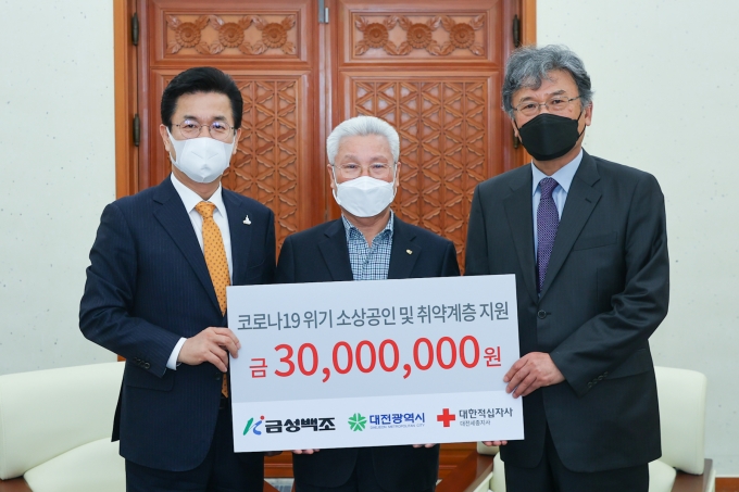 금성백조, 대전시에 소상공인과 취약계층 지원금  3,000만 원 전달 