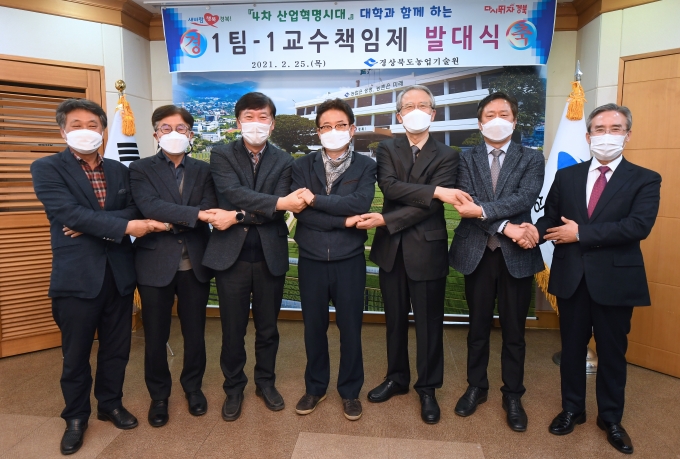경북농업, 연구 중심 행정 개편…‘1팀-1교수책임제’ 구축