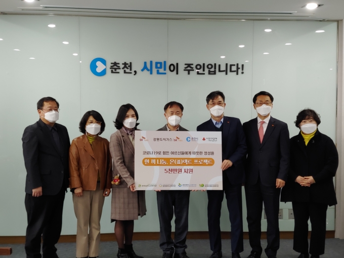 SK E&S, 취약계층·지역상권 살리는 '상생 활동' 펼친다