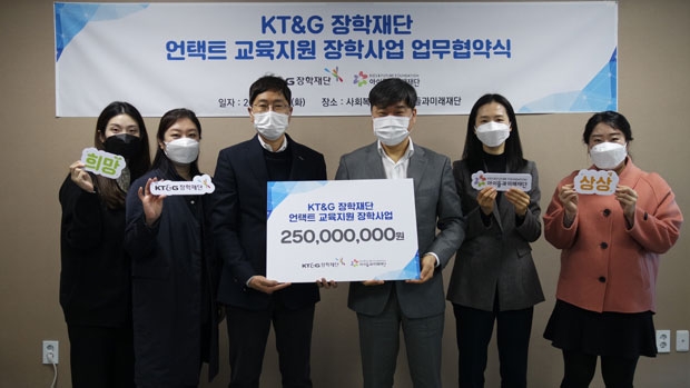 [나눔 소식] 두산연강재단‧KT&G‧롯데홈쇼핑‧KGC인삼공사