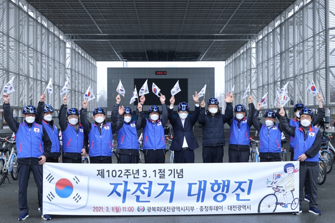 대전시, 우천 속 3.1절 기념 자전거대행진 언택트 진행