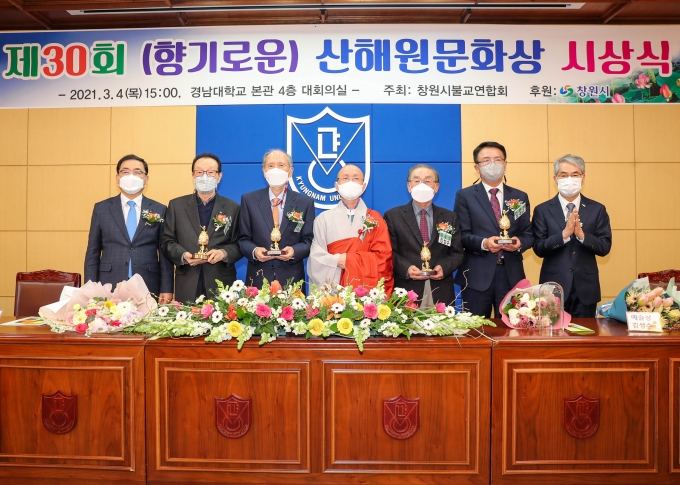 경남대 박재규 총장, 산해원문화상 특별상 상금 전액 기부