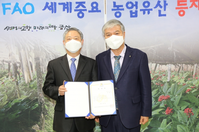 김영수 제5대 금산국제인삼약초연구소 연구소장 취임