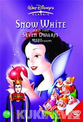 [정동운의 영화 속 경제 이야기] ‘백설공주와 일곱 난쟁이(Snow White and the Seven Dwarfs, 1937)’와 프렌드십 경영