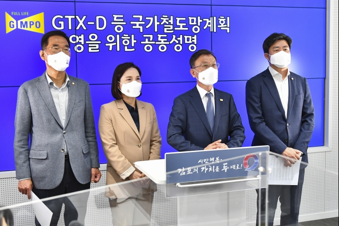 김포시 선출직 공무원, GTX-D 신설, 5호선 연장 강력 촉구