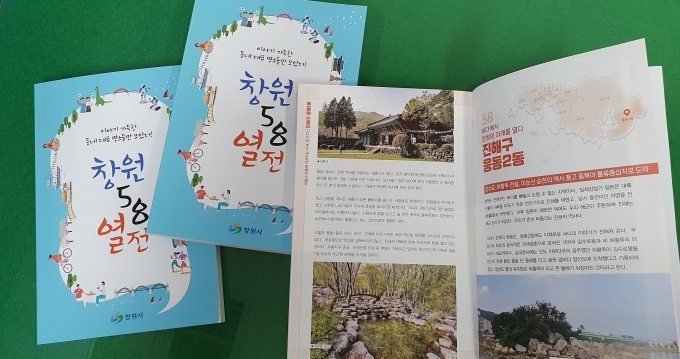[창원소식] 창원서 '전국특례시시장협의회 출범식' 개최