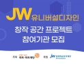 [제약산업 소식] JW그룹‧일동제약‧신신제약‧광동제약