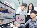 LG유플러스, 반월‧시화산업단지 물류자동화 ‘5G 전용망’ 구축