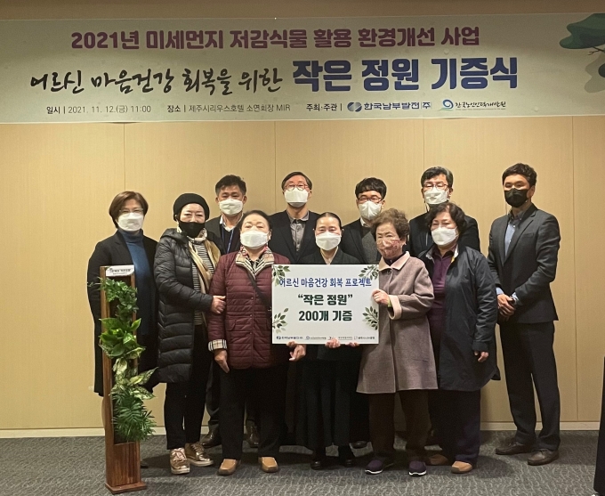한국노인인력개발원, ‘수직정원 기증의 날’ 행사 개최