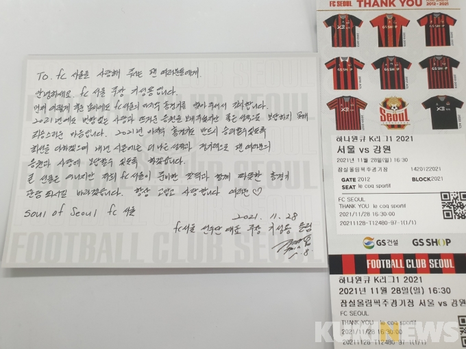 [K리그] “죄송하고 감사합니다”… 진심이 담겼던 서울의 이벤트