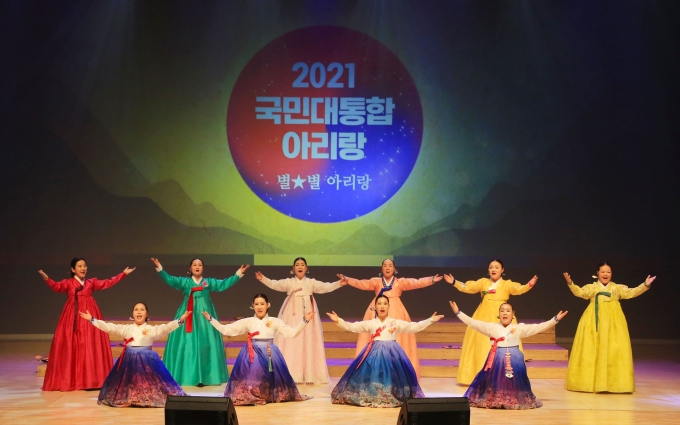 2021 국민대통합아리랑 공연 성공적 개최 [밀양소식]