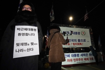 박근혜 석방 앞두고 모인 지지자들