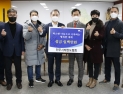 전주시태권도협회, 사랑의 성금 100만원 기부