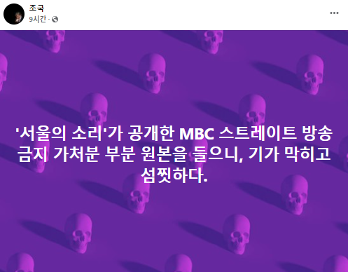서울의소리, 김건희 통화 원본 2건 공개…조국 