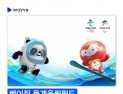 웨이브 베이징 동계올림픽 생중계…특별관도 운영