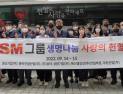 SM그룹 건설부문, ‘사랑의 헌혈’ 캠페인
