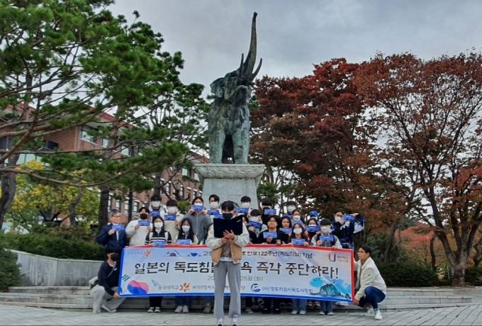독도의 날 기념행사 서울과 경주에서 열렸다
