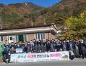 한국게임과학고 학생들,  ‘사랑의 연탄’ 나눔 봉사 