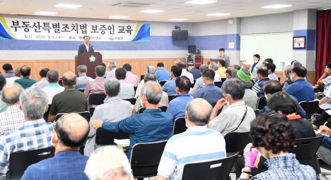 거창군, 군정 주요 현안 100대 사업 점검 [북부경남]