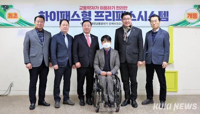 대전교통공사, 국내 최초 '교통약자 하이패스 개찰구’ 운영
