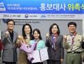 국악신동 김태연 ‘2023 새만금 세계스카우트잼버리’ 홍보대사로 뛴다