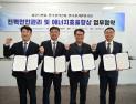 서울시, 노후 아파트 전기 안전진단 비용 90% 지원