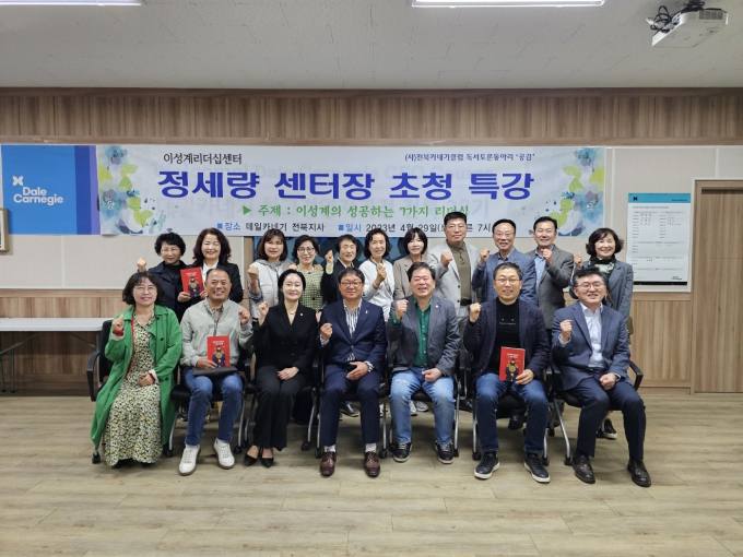 (사)전북카네기클럽, ‘이성계의 성공하는 7가지 리더십’ 초청 특강