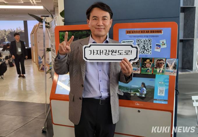 ‘산으로 출근 바다로 퇴근’…강원 워케이션 위크 성황리 개최