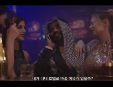 ‘킹더랜드’ 아랍 문화 왜곡 논란…제작진 “가상국가 설정”