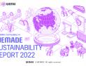 위메이드, ‘2022 지속가능경영보고서’ 발간
