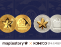 넥슨, 한국조폐공사와 ‘메이플스토리’ 20주년 기념메달 출시 