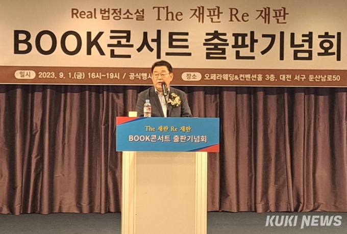 양홍규 소설 'The 재판 Re 재판' 출판기념회... 정치판 '들썩'