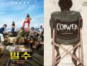 북미 개척하는 韓영화… ‘밀수’·‘거미집’ 해외서 훨훨
