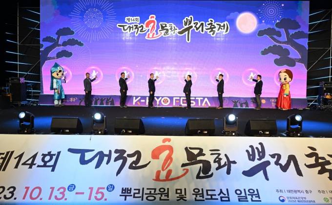 대전효문화뿌리축제, 다양한 공연과 체험으로 방문객들 큰 호응