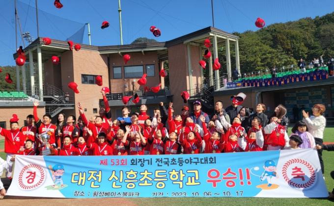 대전신흥초 야구부, 회장기 전국초등학교 야구대회 우승