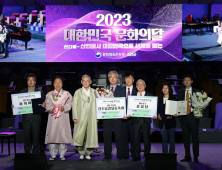 진주시, 진주남강유등축제 '2023 지역문화 대상' 수상