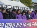 전북지역 유가족협의회 “10·29 이태원 참사 특별법 조속히 통과돼야”