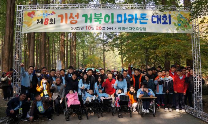 장애인·주민·학생이 함께한 '기성 거북이 마라톤 대회' 