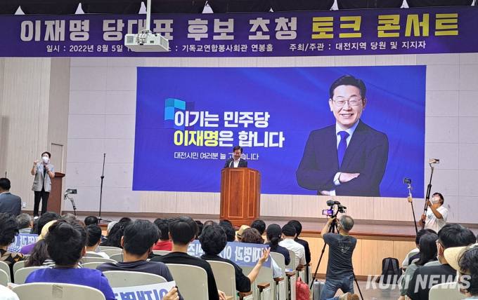 박정현 민주당 최고위원, 충청권은 정치적 요충지 