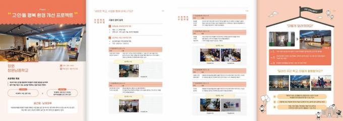 경남교육청, '학교공간혁신 교육과정 인사이트 전자책' 발간