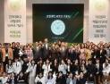 “미래 교육의 새로운 길 연다”… 건국대 사범대학 50주년 기념식 개최