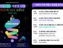 디지털 노마드 커뮤니티 ‘하이노마드’, 한강 아라호서 네트워킹 파티 개최