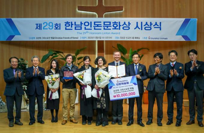 제29회 한남인돈문화상,  ‘조선의 그리스도인 벗들’ 수상  