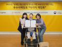 카카오게임즈, 장애인 초청 ‘다가치 게임톡’ 개최