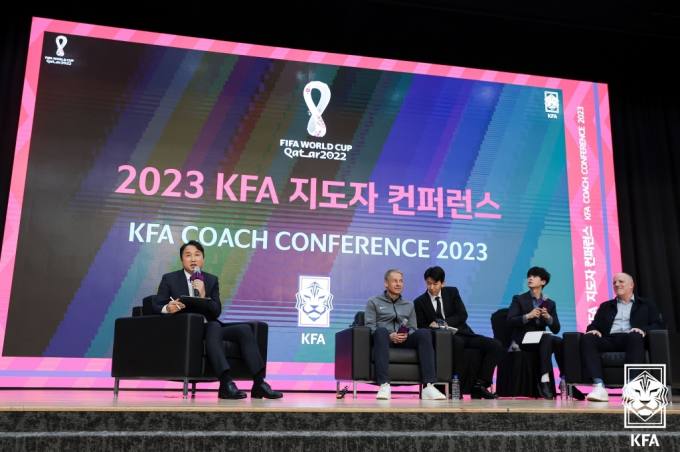 KFA, 13일 2023 지도자 컨퍼런스 개최