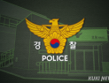 ‘롤스로이스 뺑소니’ 석방한 경찰, 감봉 징계 뒤 전출