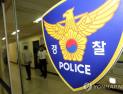 경찰, ‘마약 밀반입 공모 의혹’ 인천세관 추가 압수수색